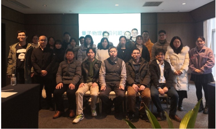 2020 Quantum Workshop